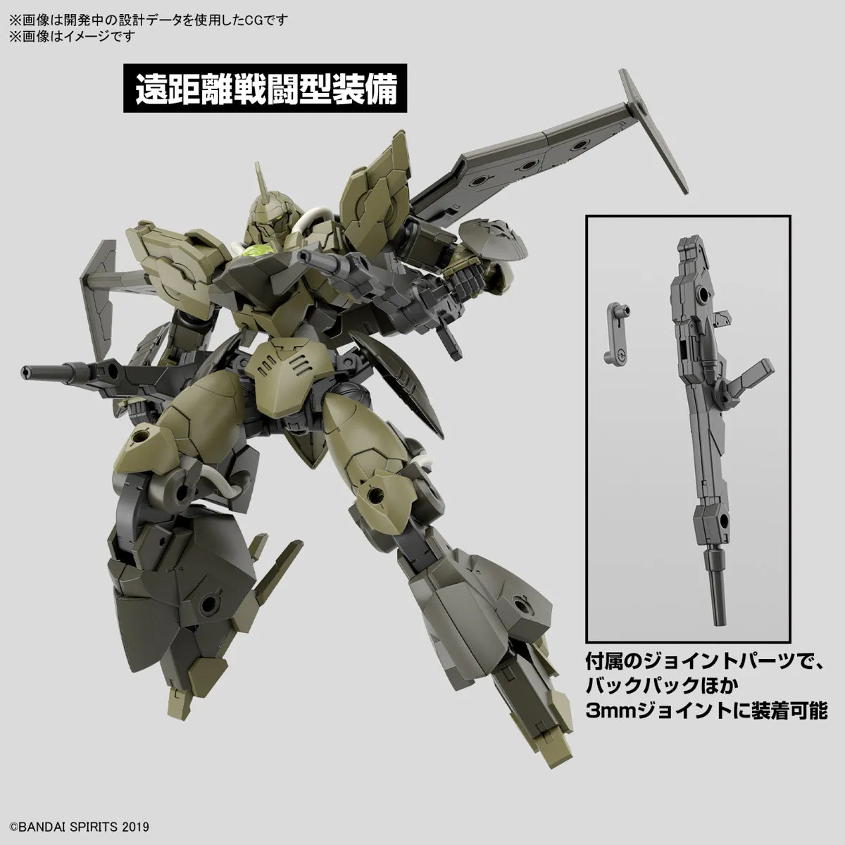 Bandai 30 Minutes Missions 30MM #63 1/144 bEXM-21 Verdenova (Green) Model Kit