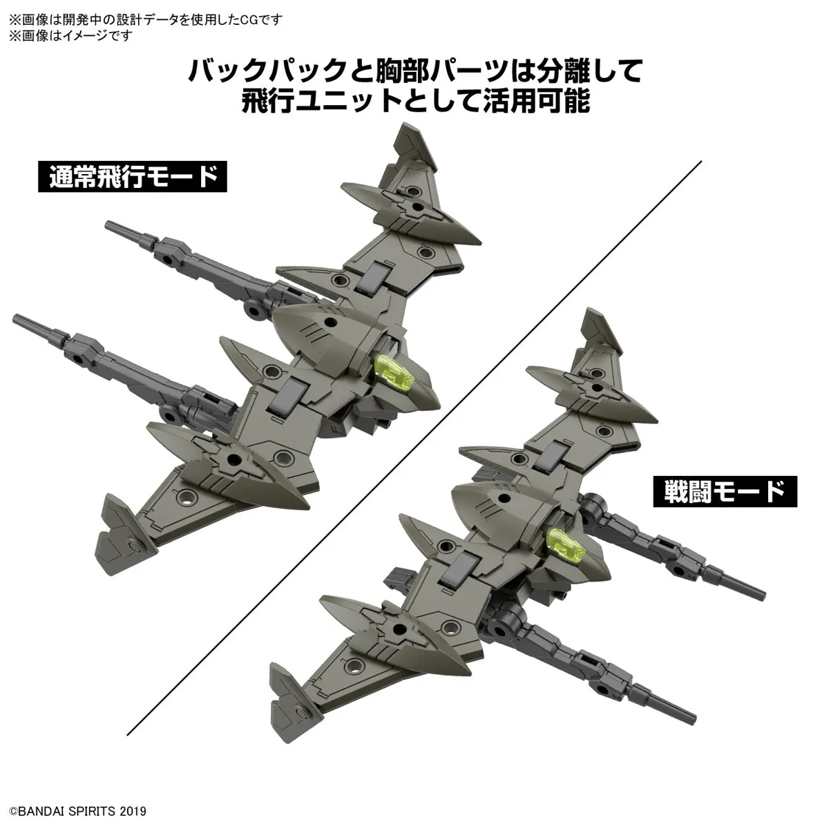 Bandai 30 Minutes Missions 30MM #63 1/144 bEXM-21 Verdenova (Green) Model Kit