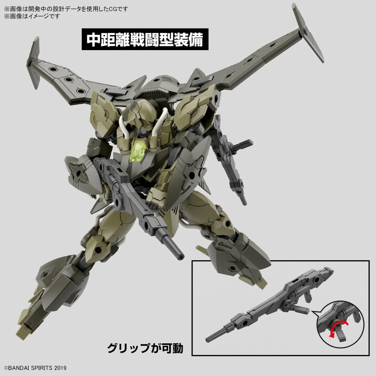 Bandai 30 Minutes Missions 30MM #63 1/144 bEXM-21 Verdenova (Green) Model Kit